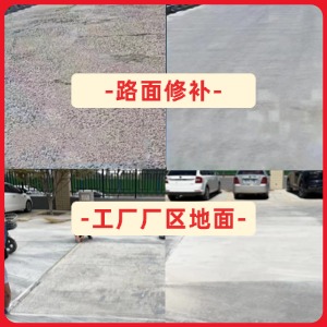 临沂水泥地面修复剂