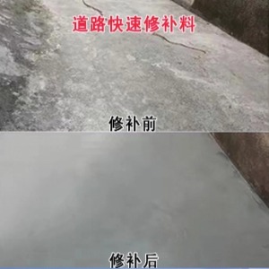 临沂水泥路面薄层修补剂